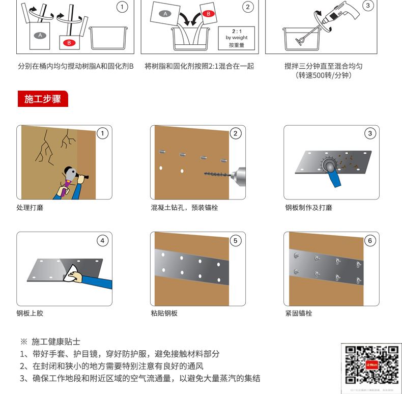 包钢慈溪粘钢加固施工过程